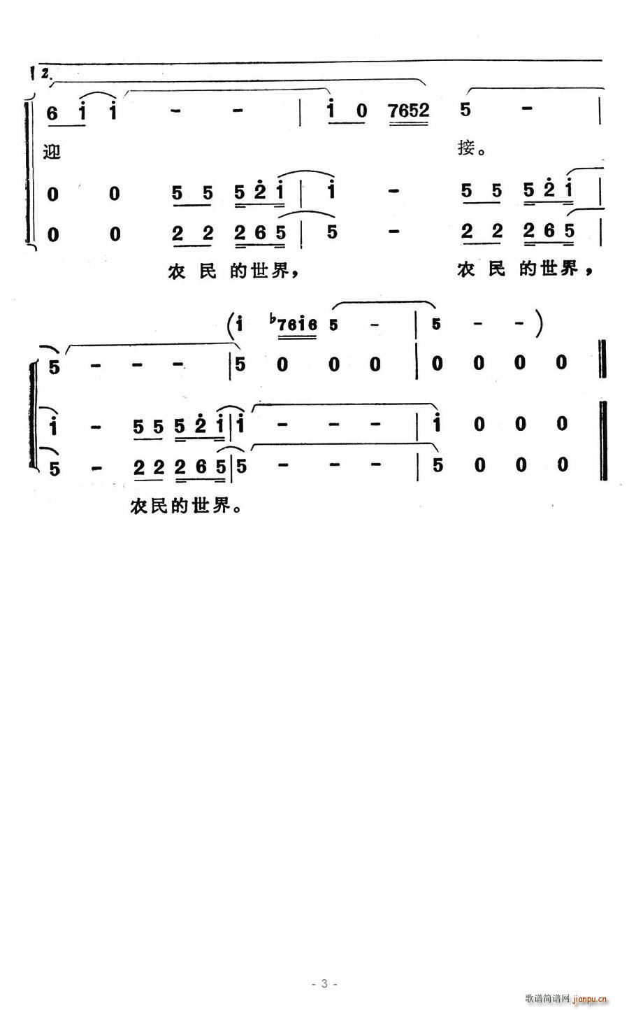 夏雪 熊永 《这一代》简谱