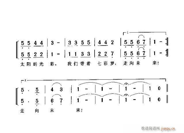 未知 《七彩光之歌》简谱