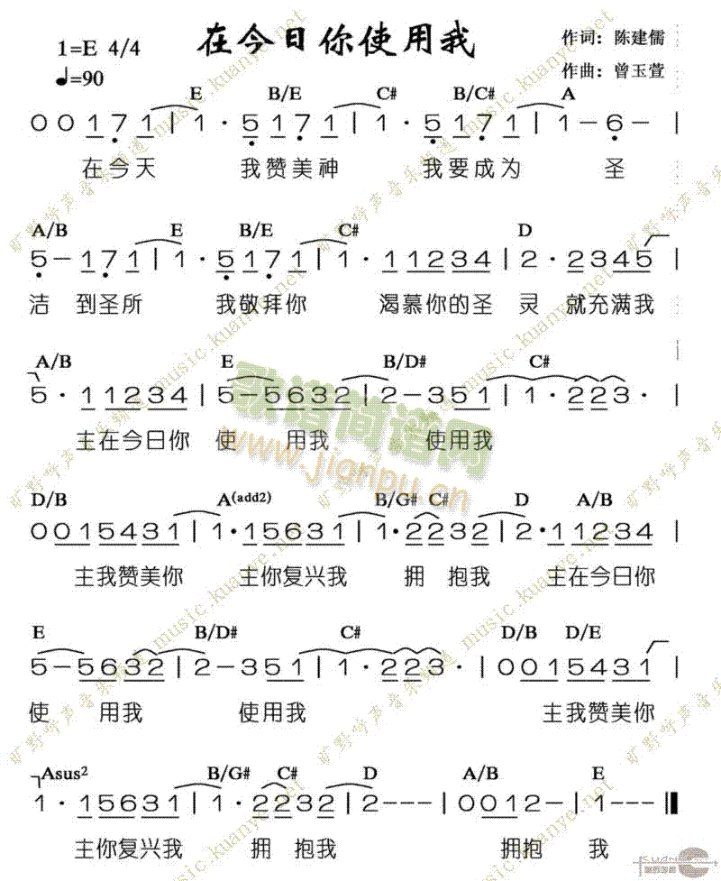 未知 《在今日你使用我》简谱