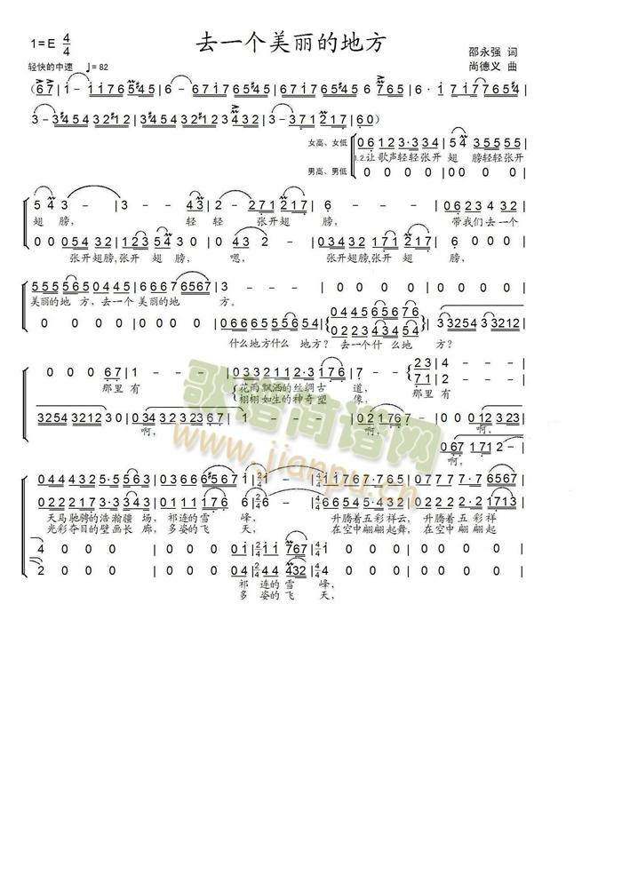 合唱 《去一个美丽的地方》简谱