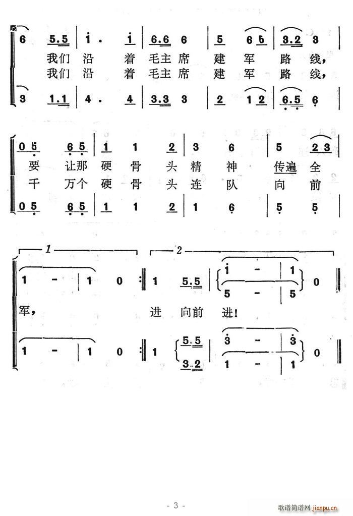 美丽Angel 文琴 《千万个硬骨头连队向前进》简谱