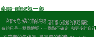 陈绮贞   发布: 2005-3-6 ?? 网评:  (37票) 《会不会(陈绮贞手稿）》简谱