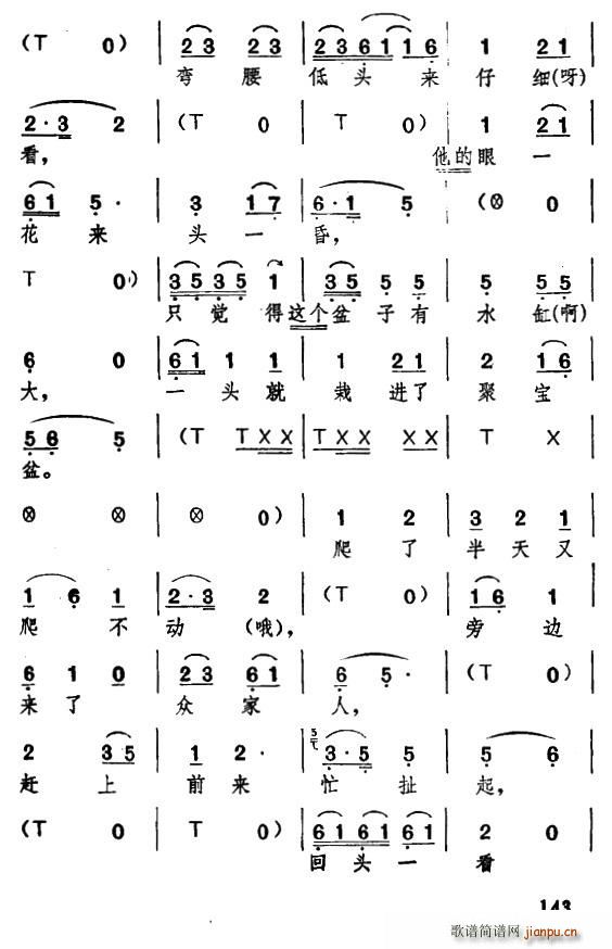 未知 《[湖北大鼓]聚宝盆》简谱