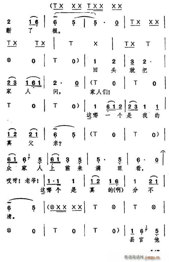 未知 《[湖北大鼓]聚宝盆》简谱