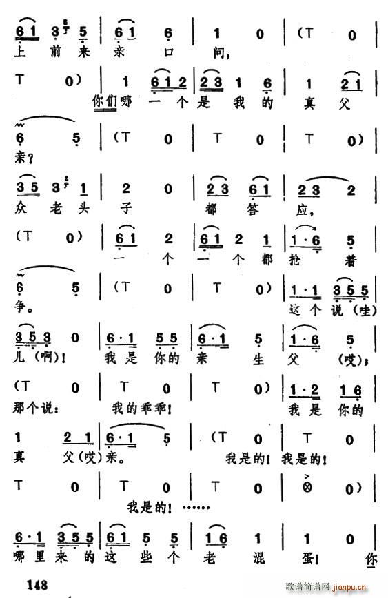 未知 《[湖北大鼓]聚宝盆》简谱