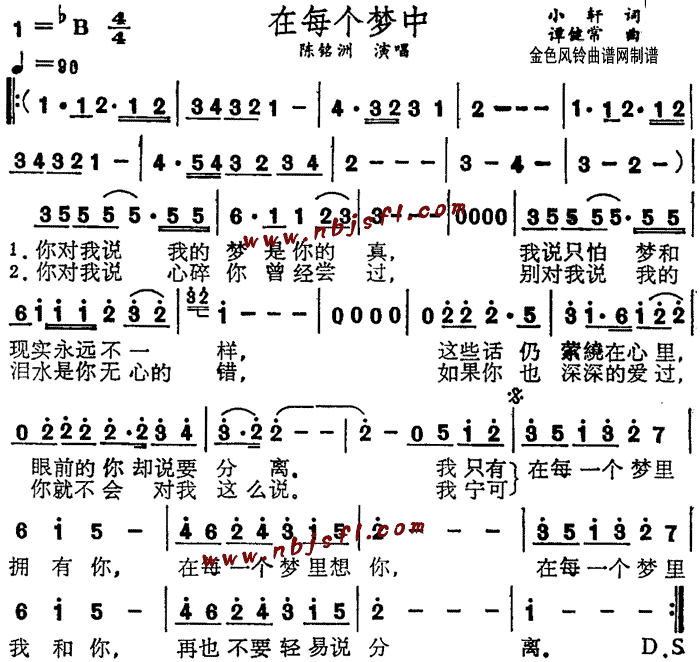 未知 《在每个梦中》简谱