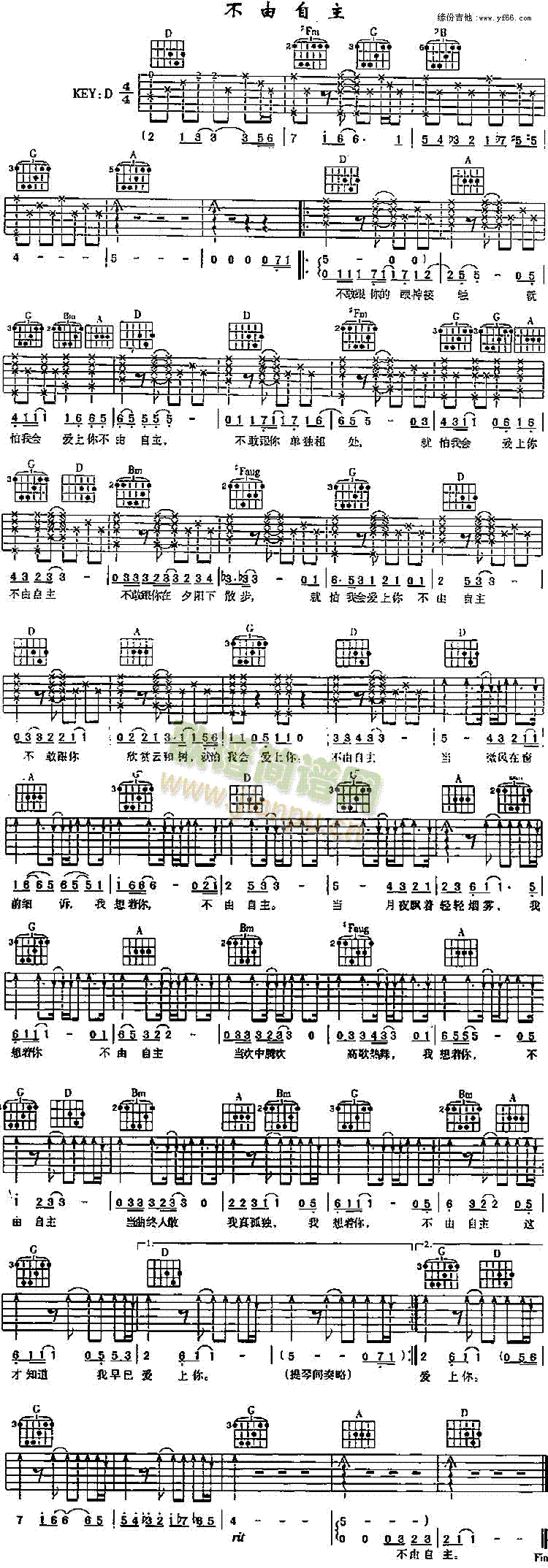 未知 《不由自主》简谱