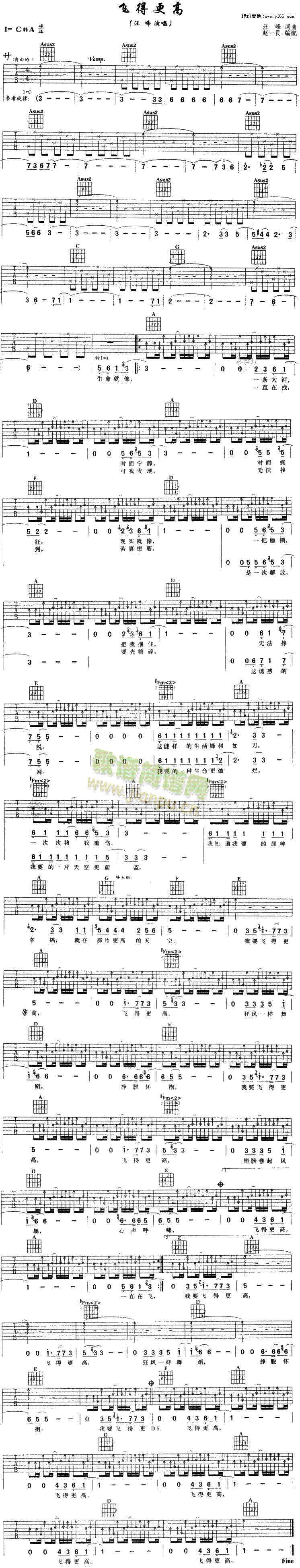 未知 《飞得更高(飞的更高)》简谱