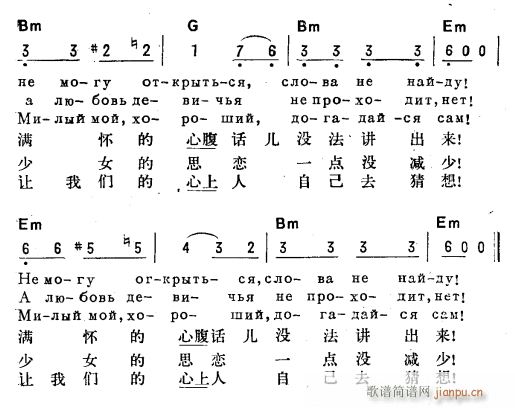 未知 《红莓花儿开(俄汉双语)2》简谱