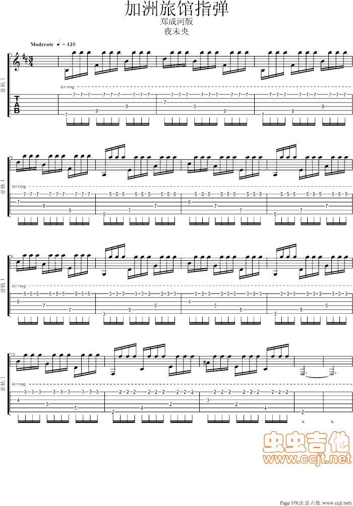 老鹰乐队Eagles   qq767080089 《Hotel California-加州旅馆(指弹版)》简谱