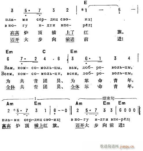 未知 《少年同学要牢记(俄汉双语)2》简谱