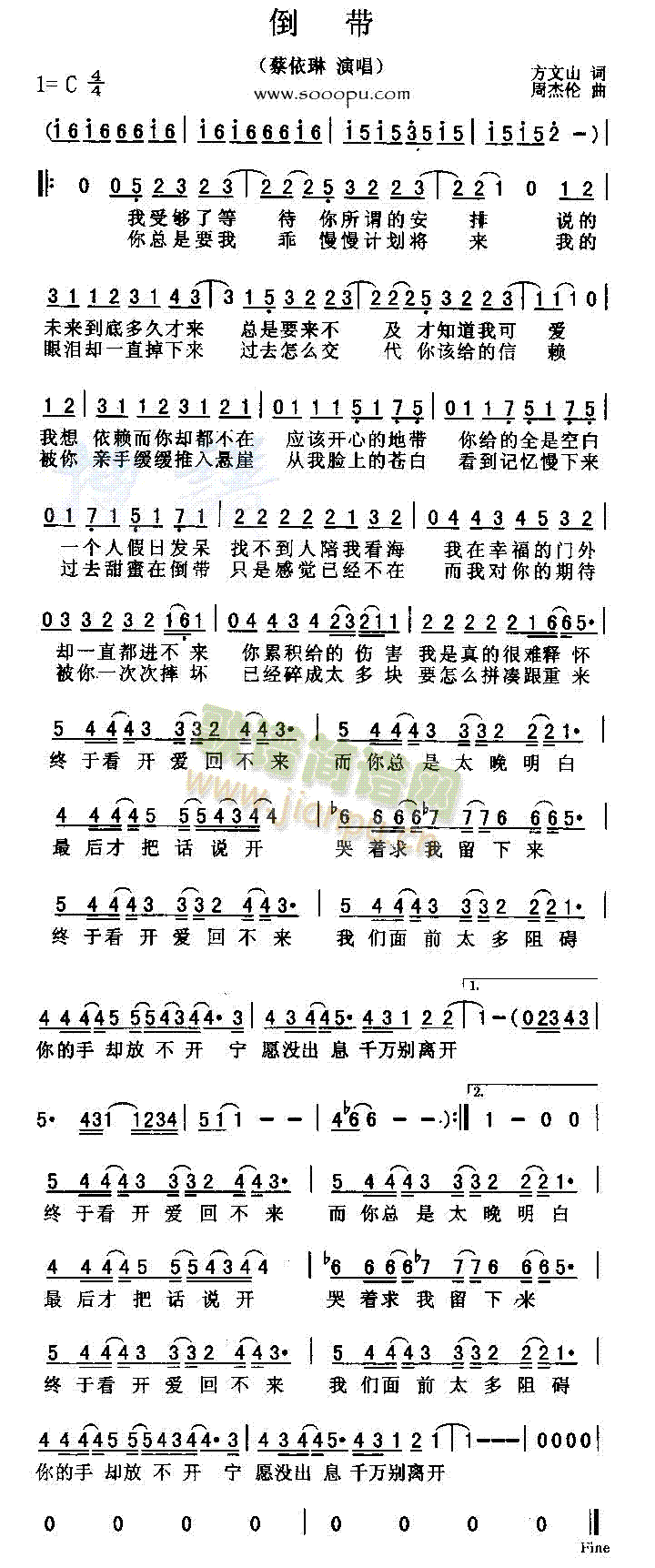 蔡依林 《倒带》简谱