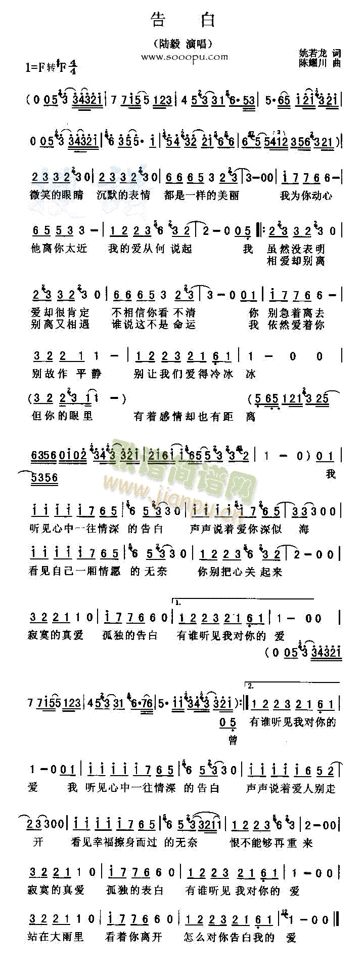 陆毅 《告白》简谱