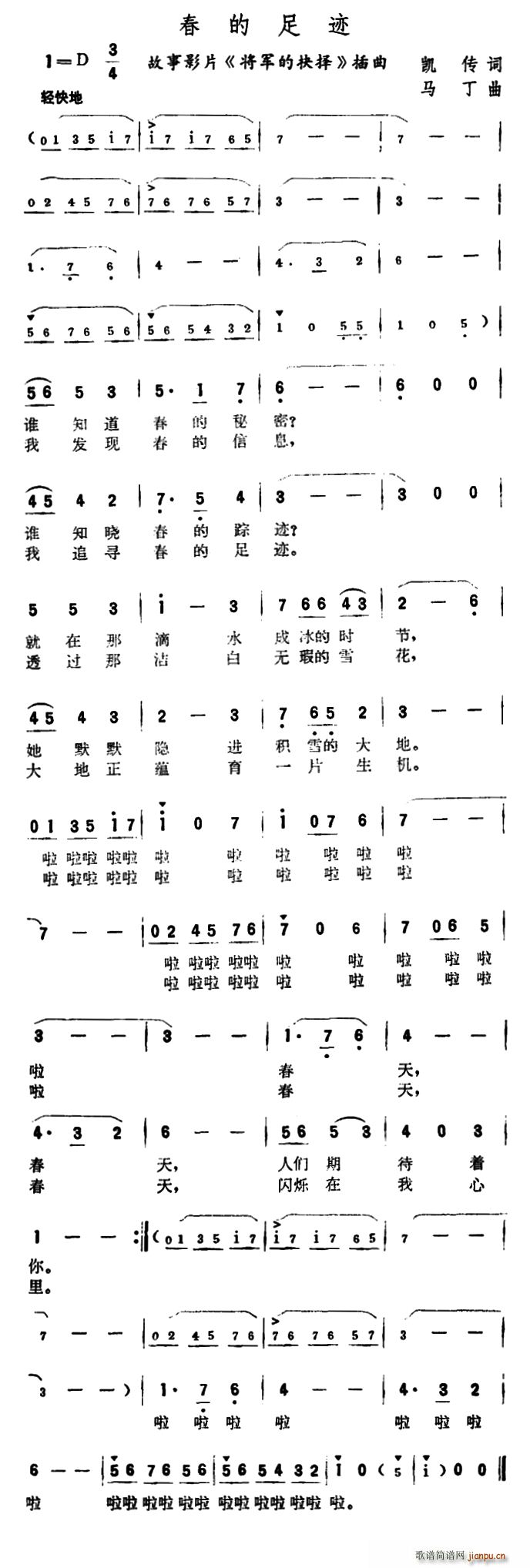 凯传 《将军的抉择》简谱