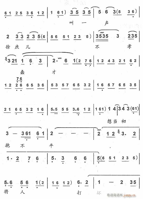 未知 《恨畜生你那把纲常来败2》简谱