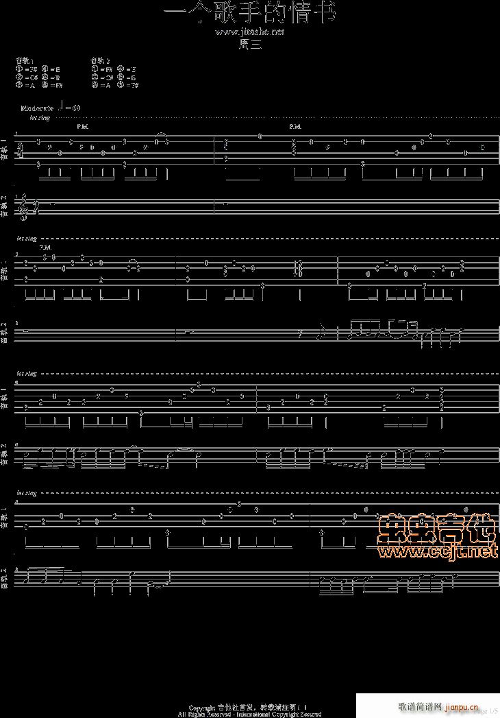 周三 《- 一个歌手的情书 GTP弹唱谱》简谱