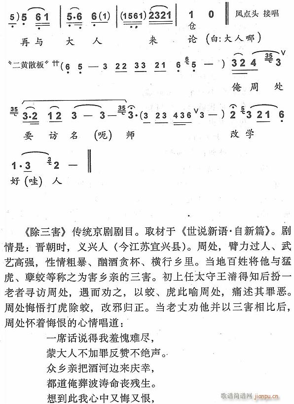 未知 《一席话说得我羞愧难尽3》简谱