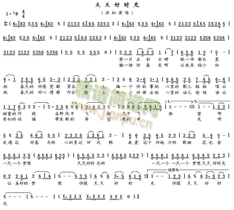 汤灿 《天天好时光》简谱
