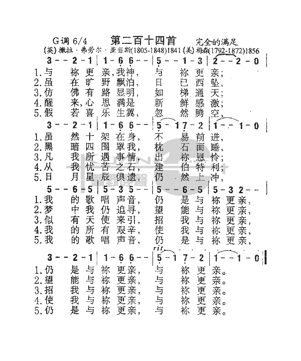 未知 《214与你更亲》简谱