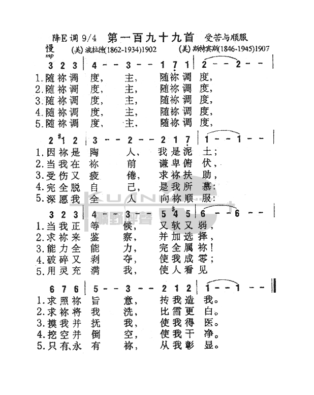 未知 《199随你调度》简谱