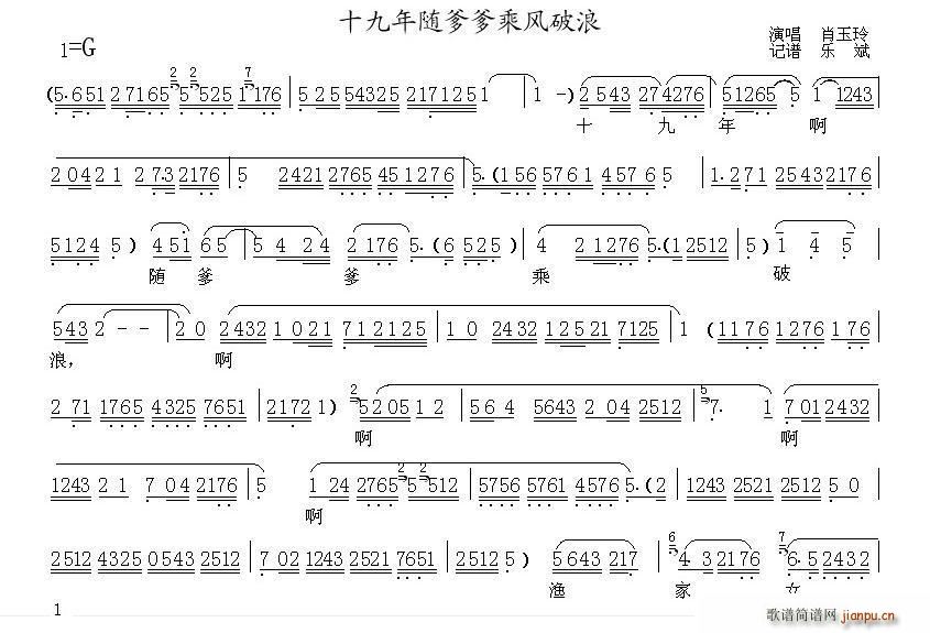 肖玉玲 《红珊瑚》简谱