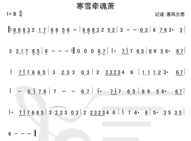 未知 《寒雪牵魂萧》简谱