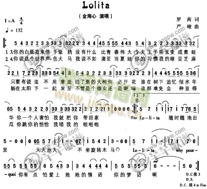 金海心 《lolita》简谱