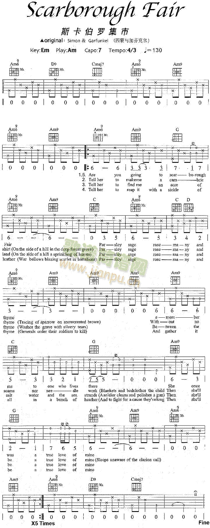 未知 《Scarborough Fair 斯卡伯罗集市》简谱