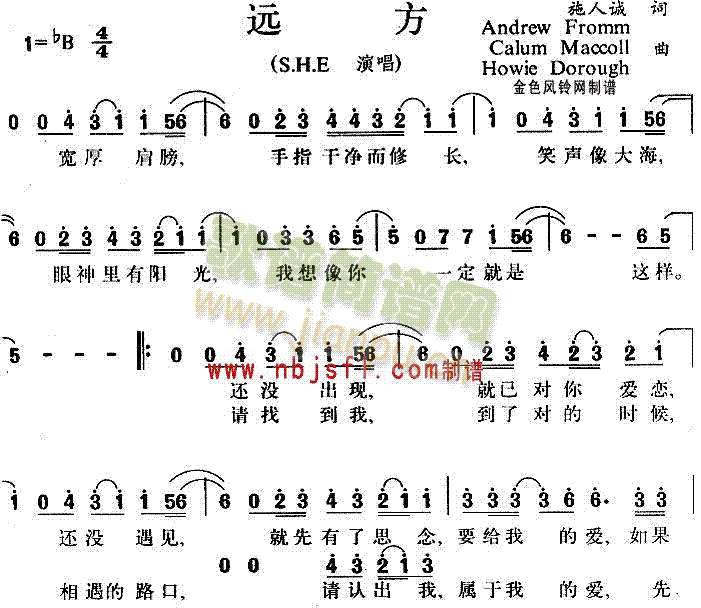 S.H.E 《远方》简谱