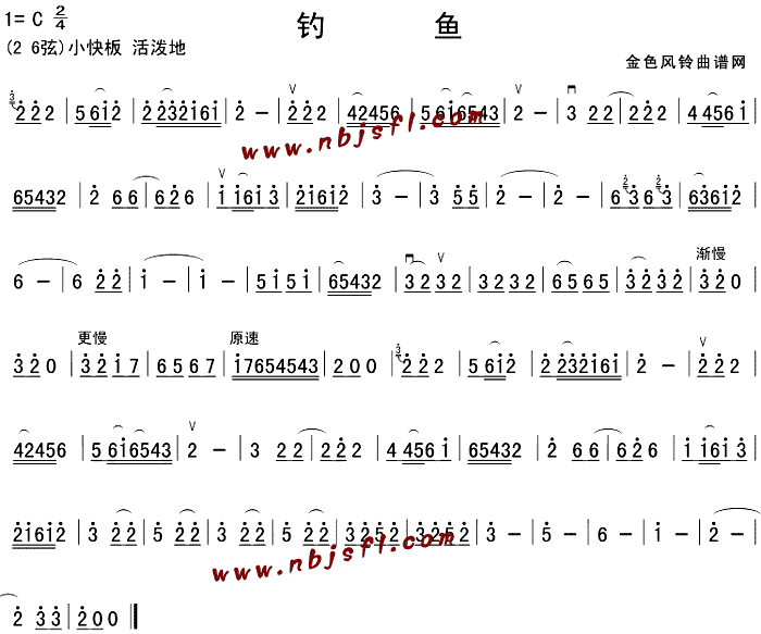 未知 《钓鱼》简谱