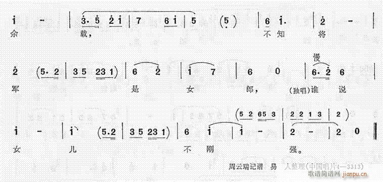 未知 《评弹-新木兰辞－苏州弹词开篇》简谱