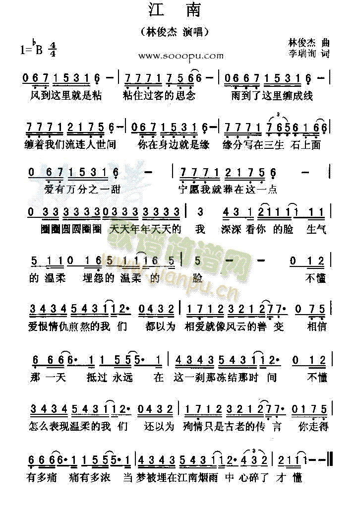 林俊杰 《江南》简谱