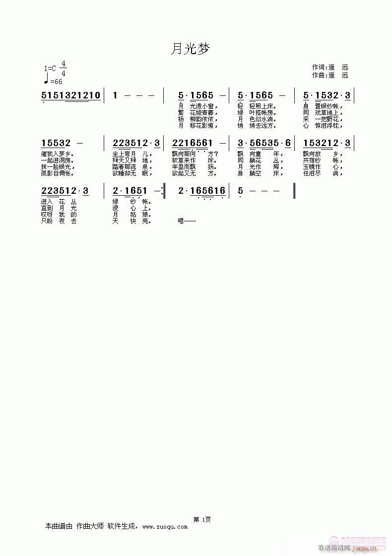 远词 遥远 《[民通]  月光梦（遥  远词曲编）》简谱