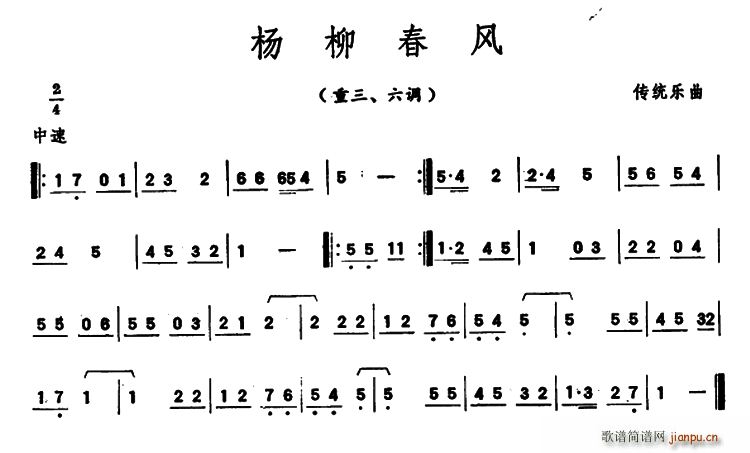 未知 《杨柳春风（潮州音乐主旋律谱）》简谱