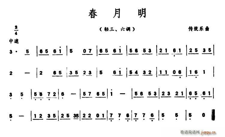 未知 《春月明（潮州音乐主旋律谱）》简谱