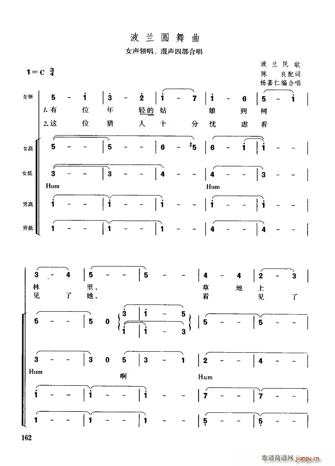 未知 《[波兰]波兰圆舞曲（女声领唱、混声四部合唱）》简谱