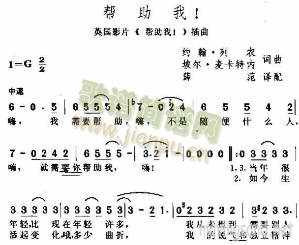 未知 《帮助我》简谱