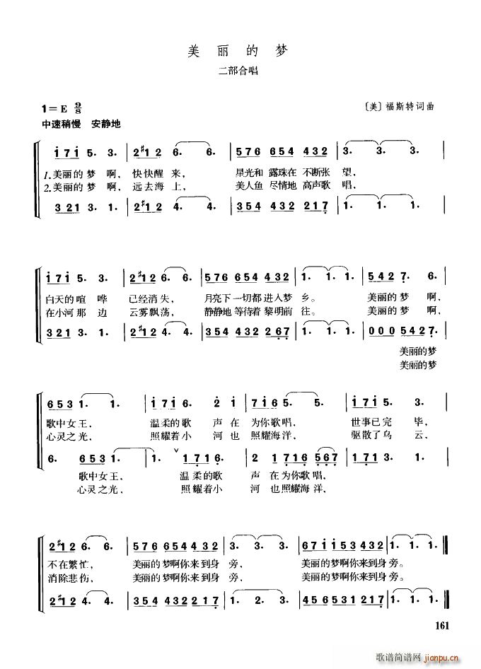 未知 《[美]美丽的梦（二部合唱）》简谱