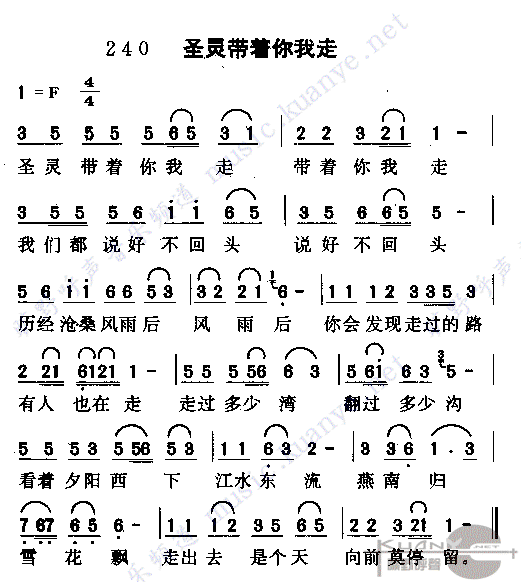 未知 《圣灵带着你我走(1)》简谱