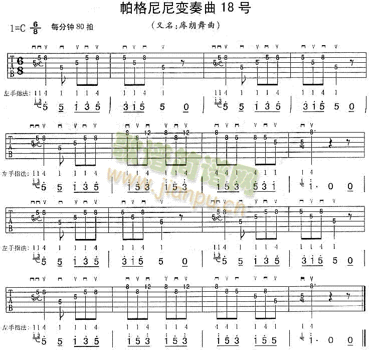 未知 《帕格尼尼变奏曲18号(独奏曲)》简谱