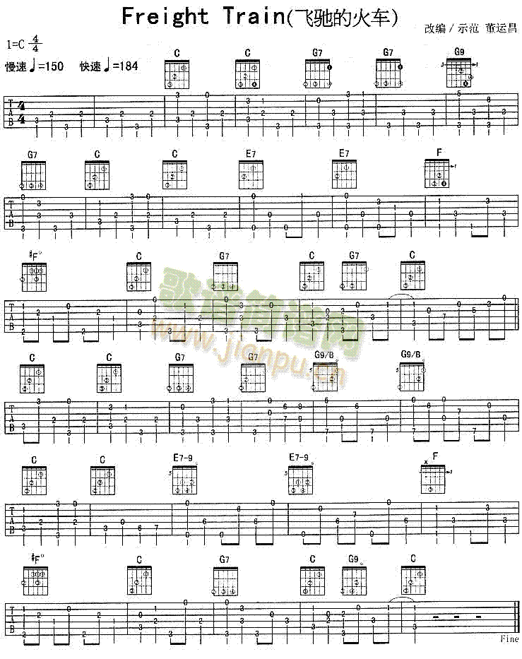 未知 《Freight Train 飞驰的火车(独奏曲)》简谱