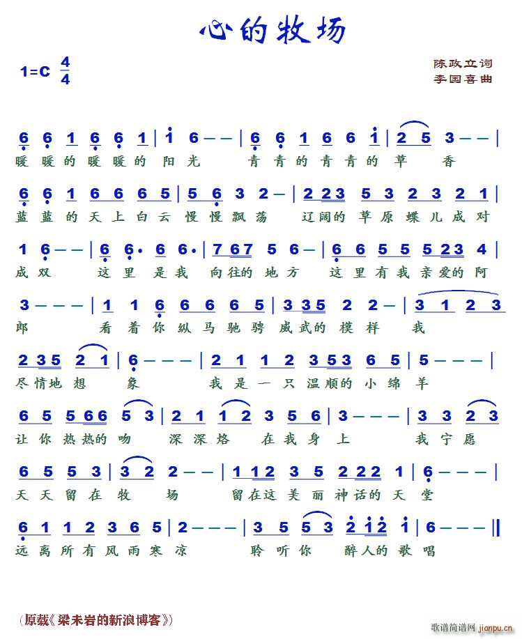 陈政立 《心的牧场》简谱