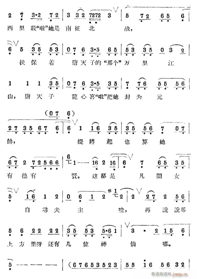 未知 《书囊记2》简谱