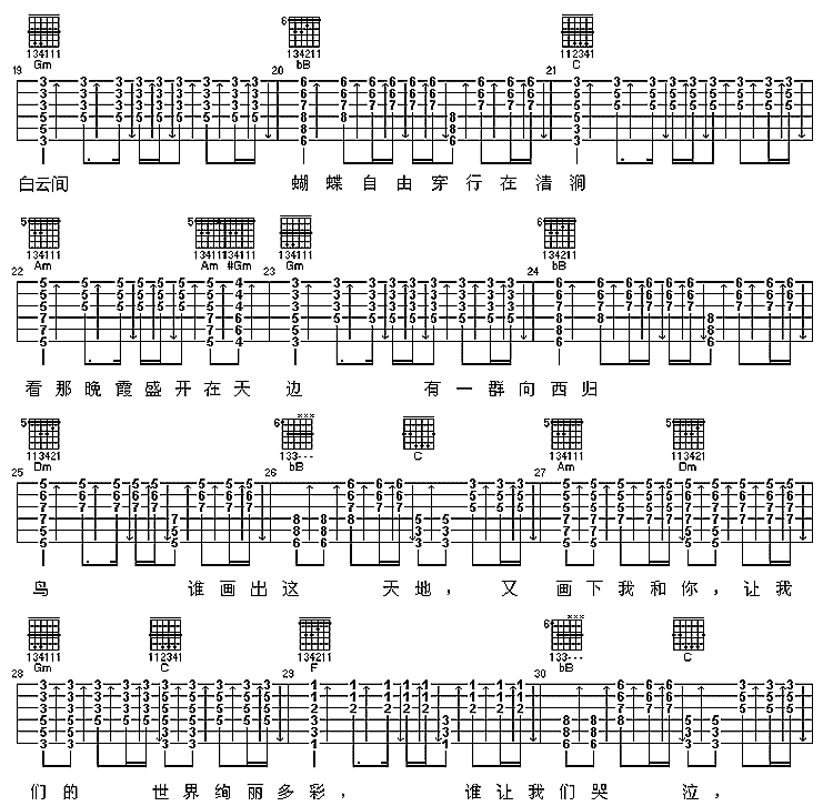 许巍   发布: 2005-8-10 ?? 网评:  (92票) 《旅行－完整版》简谱