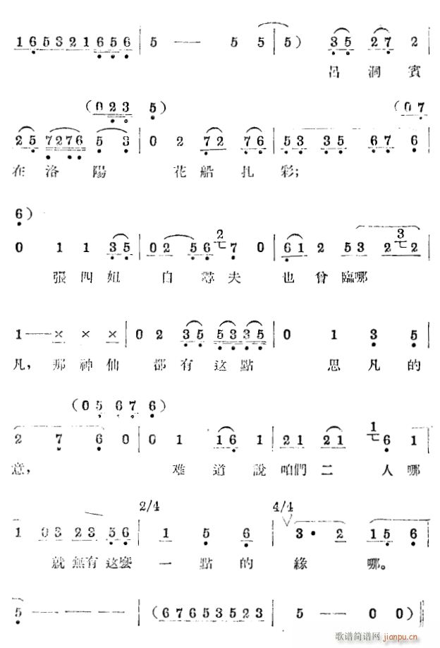 未知 《书囊记3》简谱