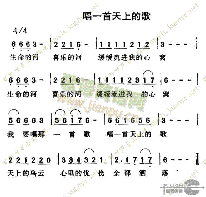 未知 《唱一首天上的歌(1)》简谱