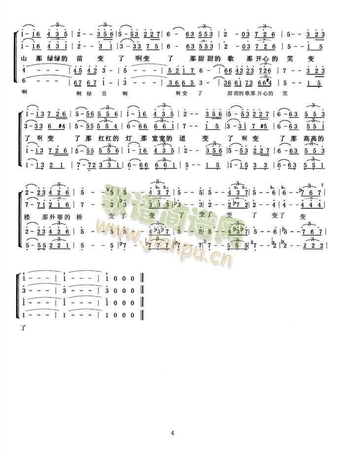 大合唱 唱起春天的故事 第4页 《唱起春天的故事 大合唱 精确版第4页》简谱