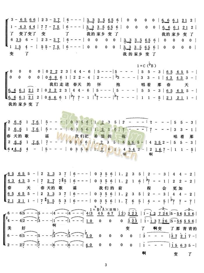 唱起春天的故事 合唱谱 《唱起春天的故事 大合唱 精确版》简谱