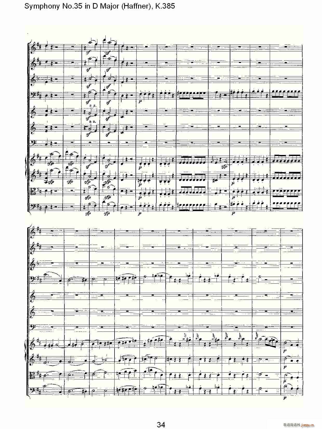 朴素传幽真 《Symphony No.35 in D Major, K.385（D大调第三十五交响曲K.385）》简谱