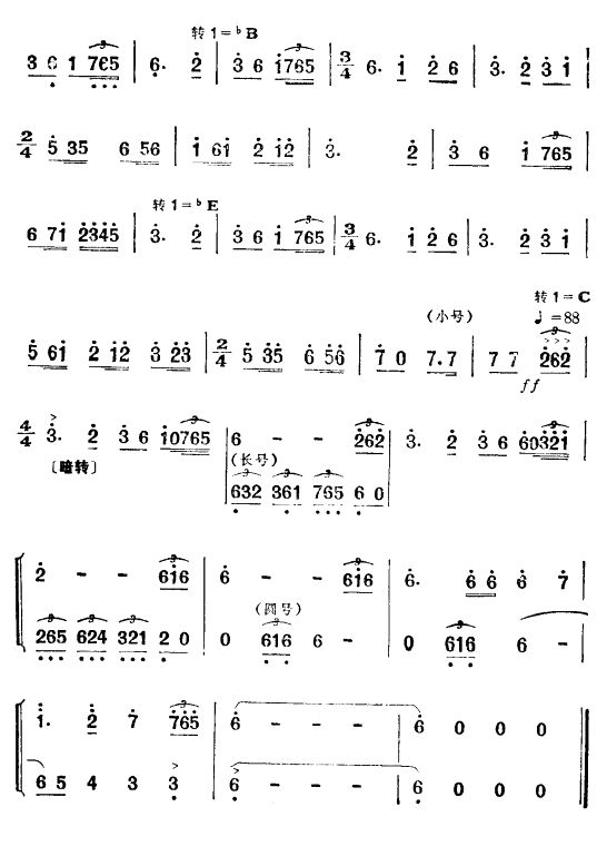 吴清华冲出虎口（舞剧 《红色娘子军》简谱